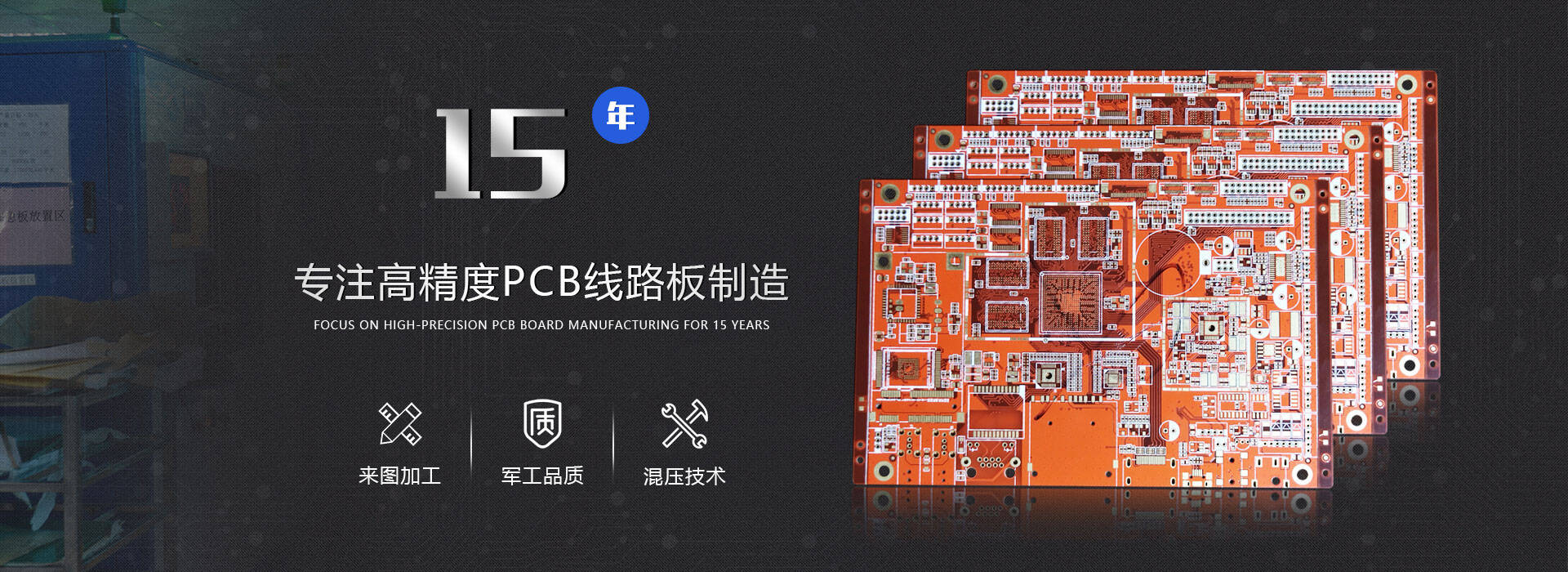 PCB资讯