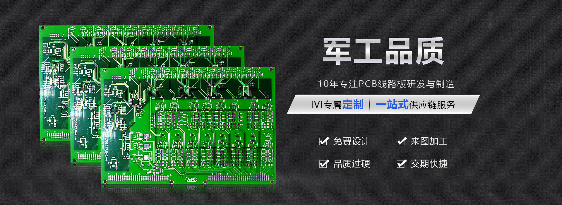 PCB厚铜板