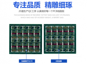 PCB线路板定做 PCB线路板厂家来图定制哟-[森思源]
