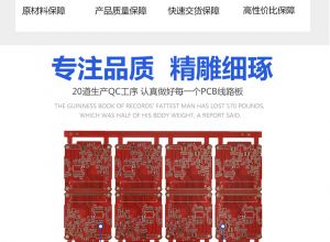 深圳PCB线路板打样及小批量加工定制-森思源