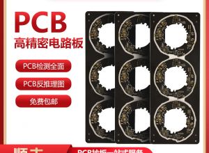 PCB电路板为什么要做拼板和板边-[森思源]