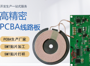 PCBA加工代工代料流程-[森思源］