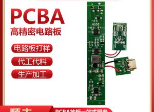 江苏PCBA打样需要提供哪些资料-[森思源]