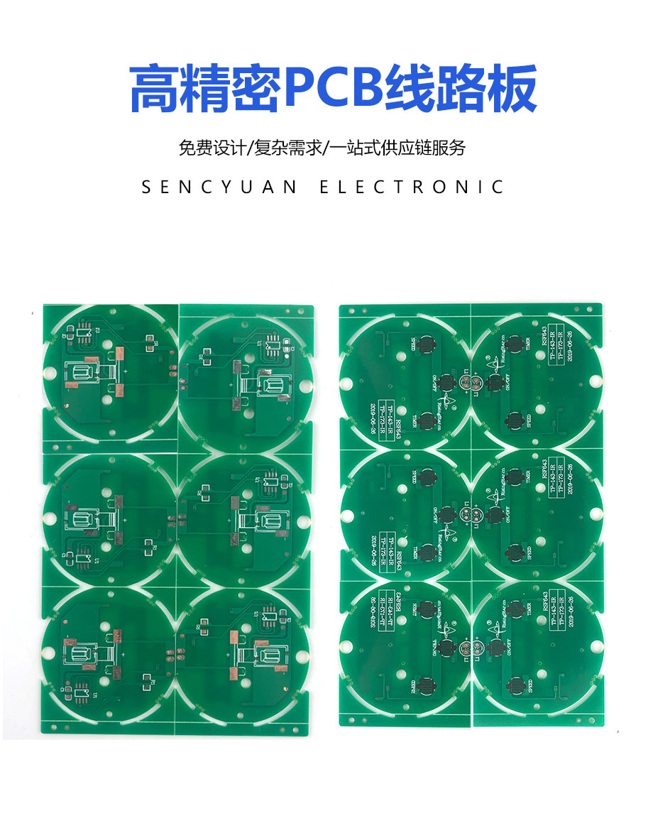 PCB线路板碳油板