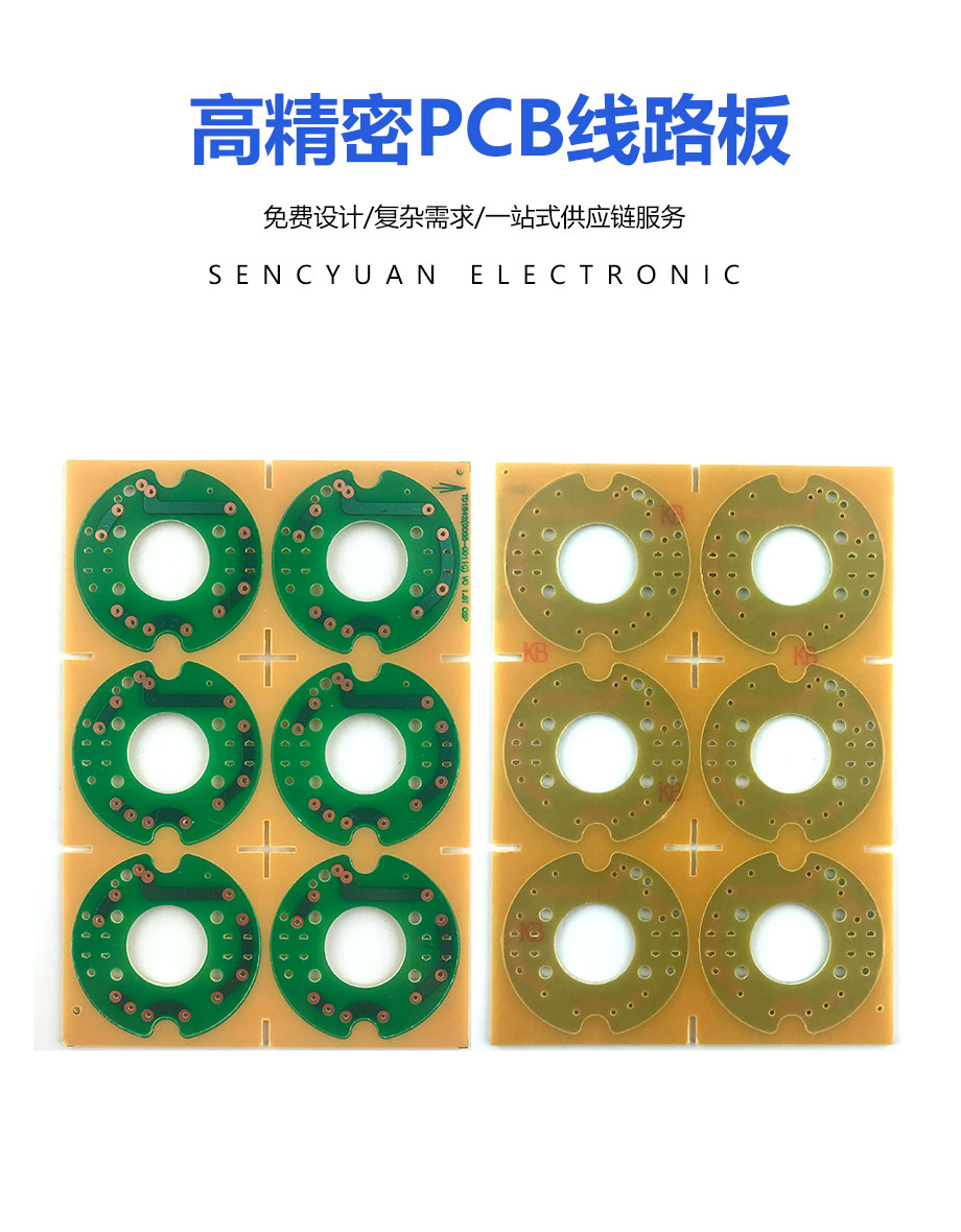 SSY  PCB线路板单面板