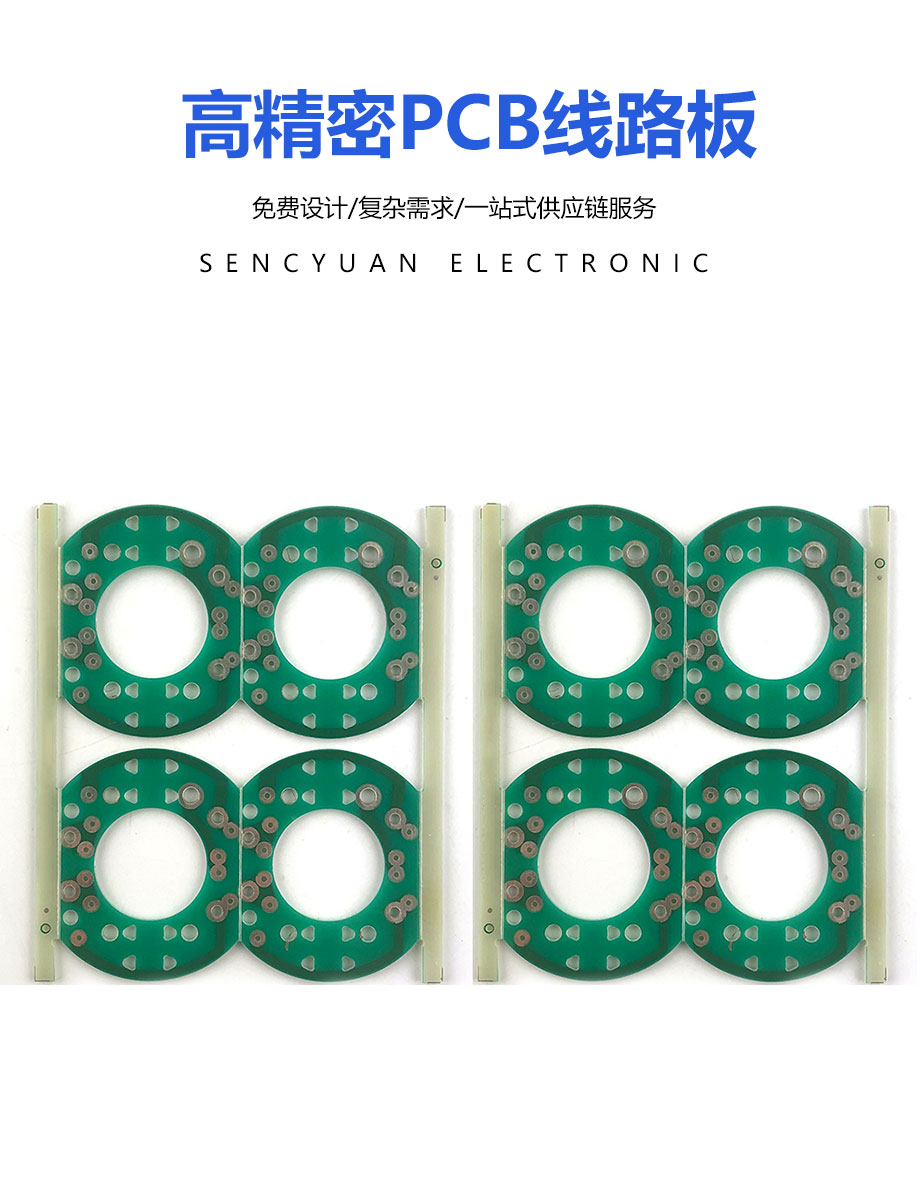 SSY PCB线路板双面板