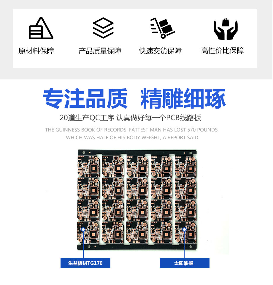 SSY  PCB线路板多层板