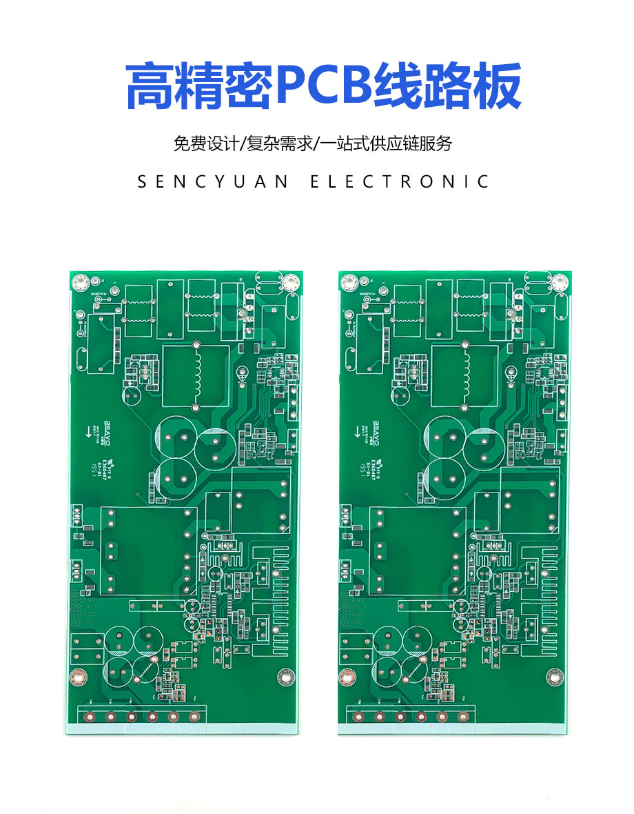 PCB线路板电源板