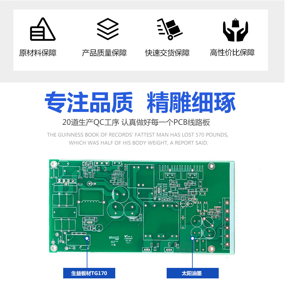 PCB线路板电源板