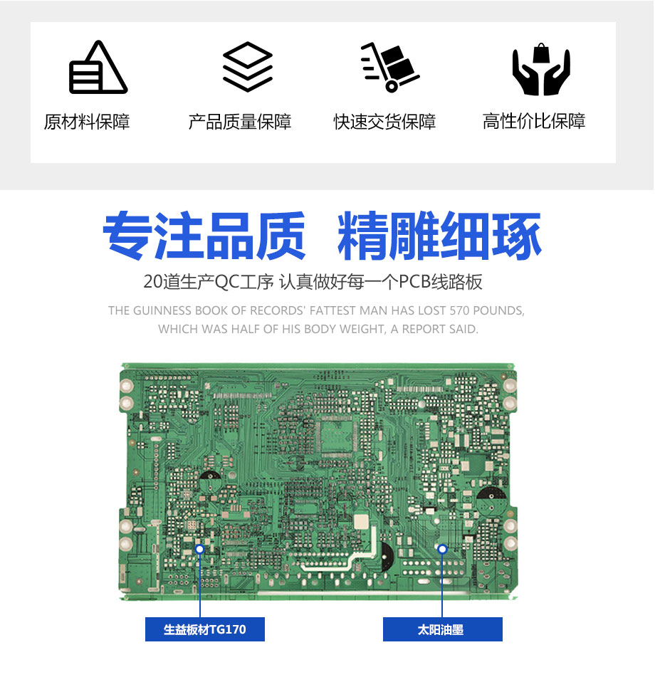 森思源  PCB线路板