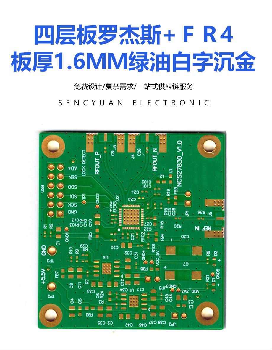 21.四层板罗杰斯+ＦＲ4板厚1.6ＭＭ绿油白字沉金_01.jpg