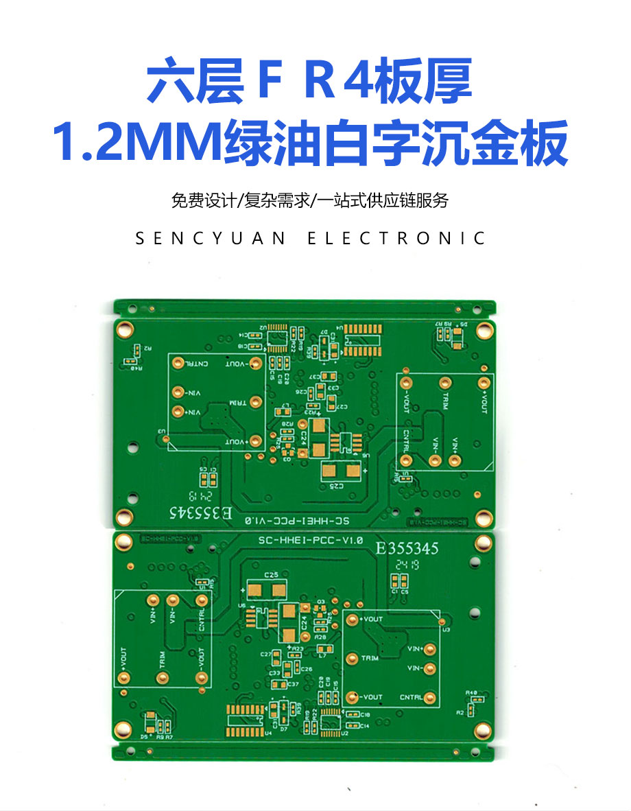 7.六层ＦＲ4板厚1.2ＭＭ绿油白字沉金板_01.jpg