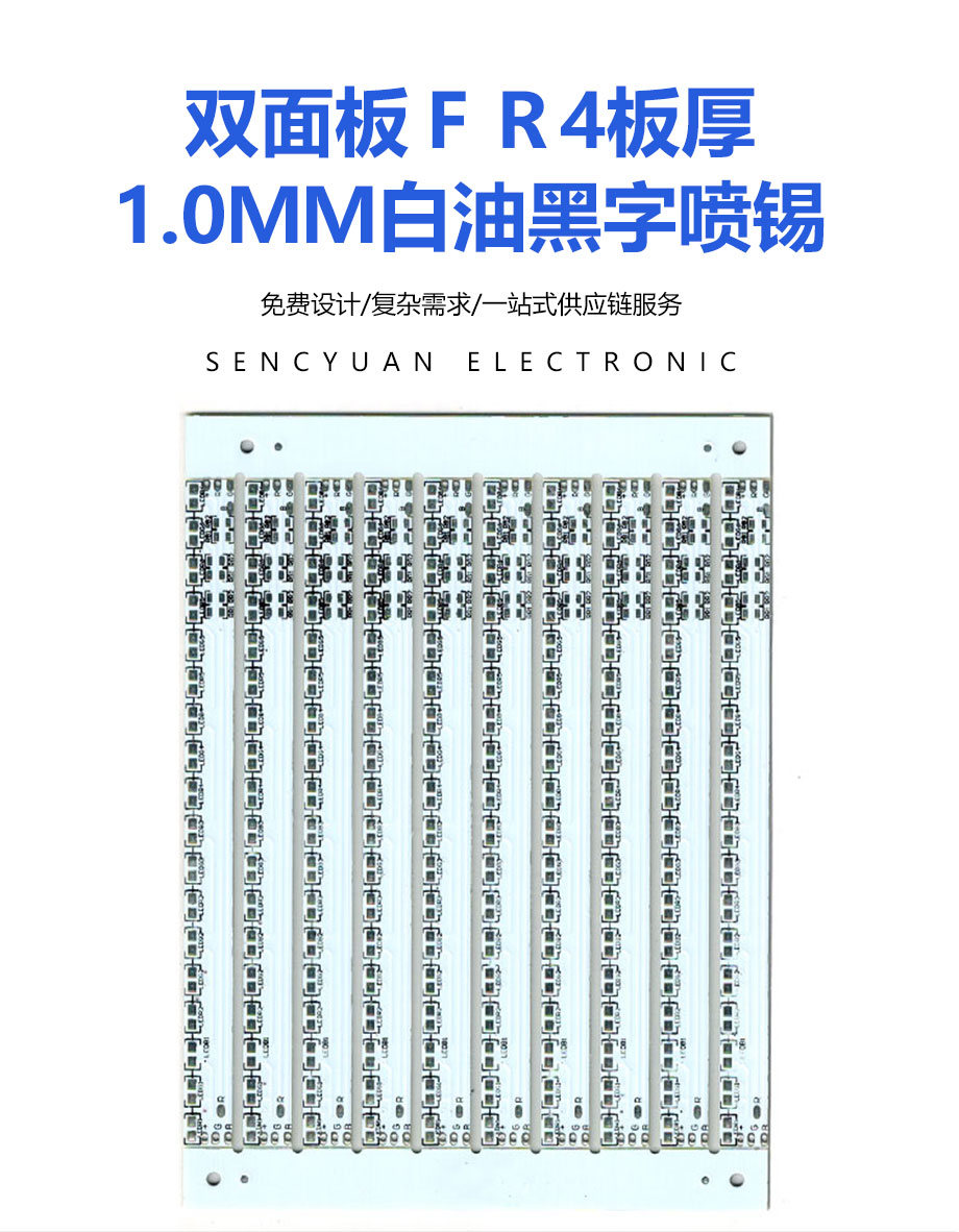 14.双面板ＦＲ4板厚1.0ＭＭ白油黑字喷锡_01.jpg