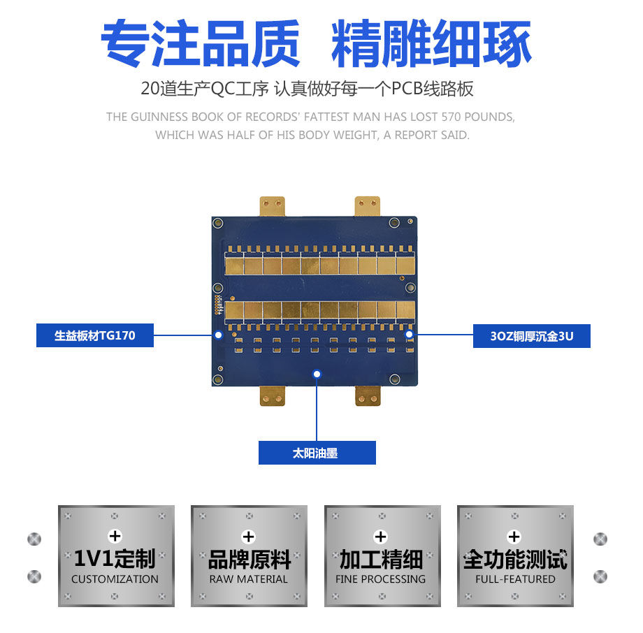 PCB定制哪家好