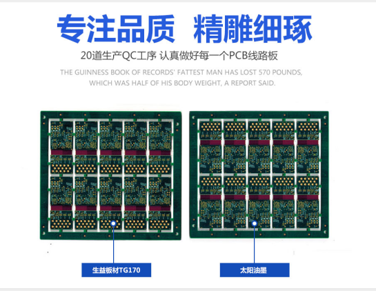 PCB定做