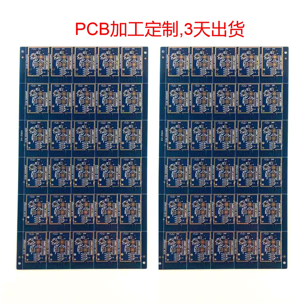 PCB加急打样