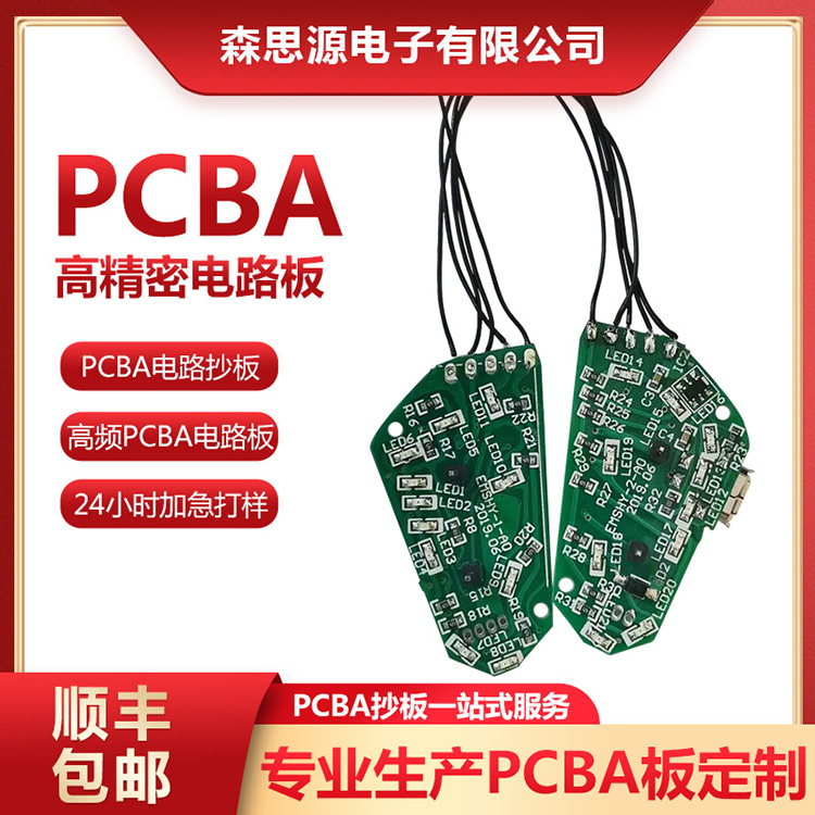 森思源