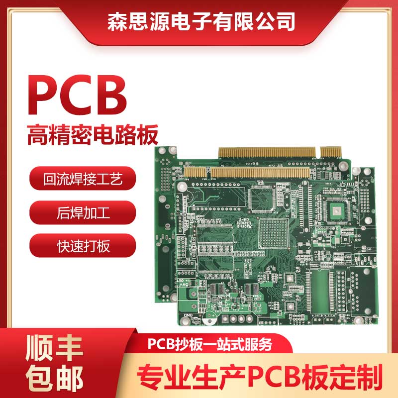 pcba加工